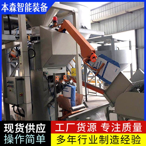 干粉砂浆全自动阀口袋灌装机 省时省力，高效生产新选择
